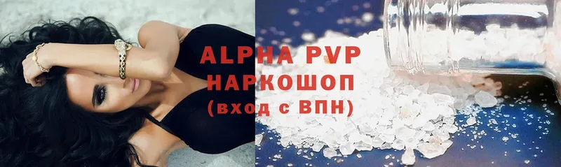 A-PVP кристаллы  Болотное 