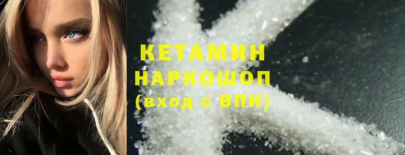 КЕТАМИН ketamine Болотное